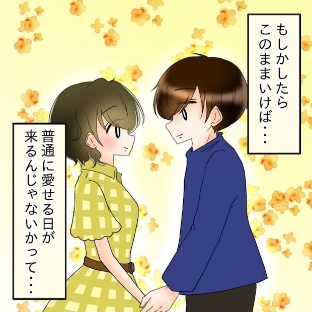 アンティークドールの面の下/土井真希