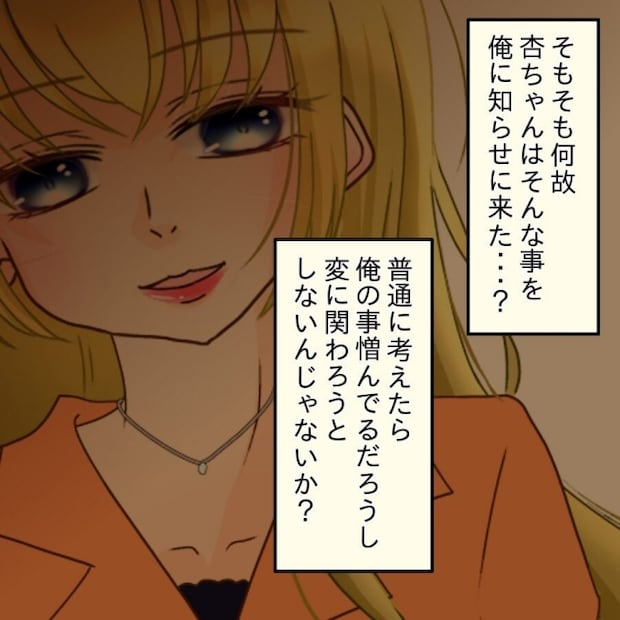 アンティークドールの面の下/土井真希