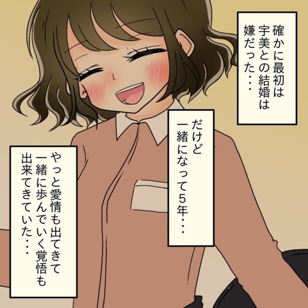 アンティークドールの面の下/土井真希