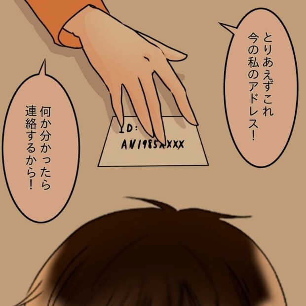 アンティークドールの面の下/土井真希