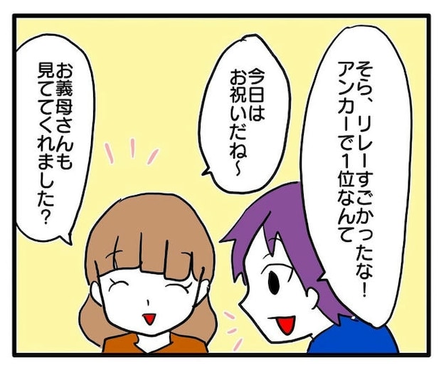 孫の写真でバズる義母／あべかわ