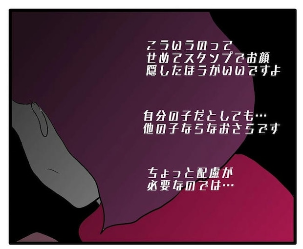 孫の写真でバズる義母／あべかわ