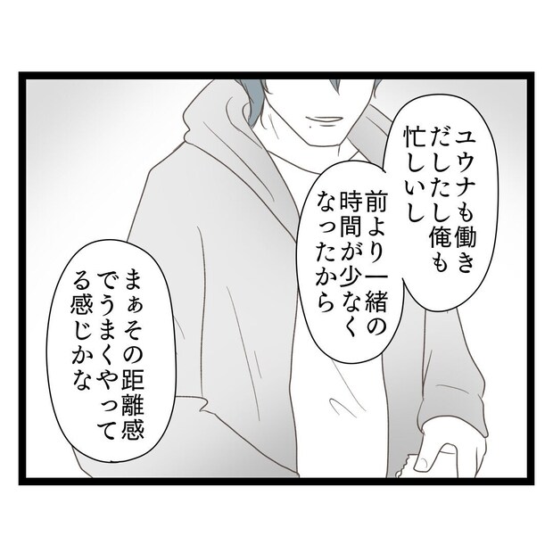 歪んだ愛〜レス夫婦の末路〜/くろねこ