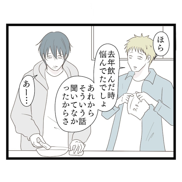 歪んだ愛〜レス夫婦の末路〜/くろねこ