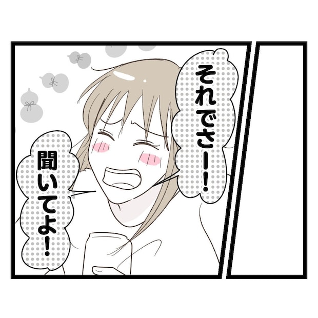 歪んだ愛〜レス夫婦の末路〜/くろねこ