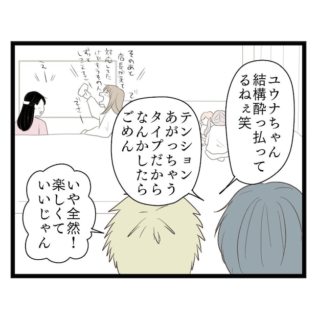 歪んだ愛〜レス夫婦の末路〜/くろねこ