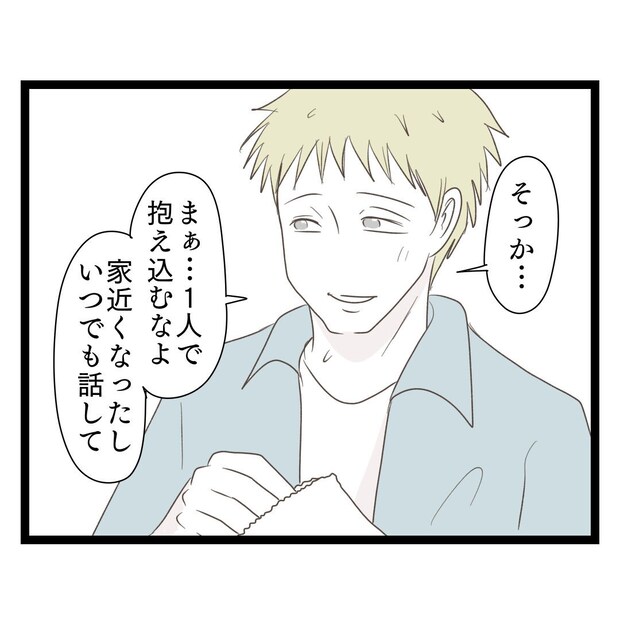 歪んだ愛〜レス夫婦の末路〜/くろねこ