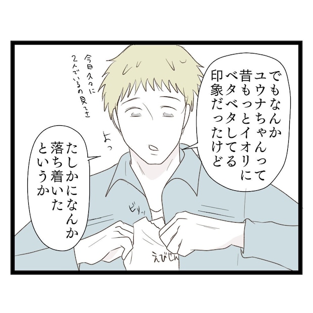 歪んだ愛〜レス夫婦の末路〜/くろねこ