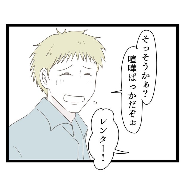 歪んだ愛〜レス夫婦の末路〜/くろねこ