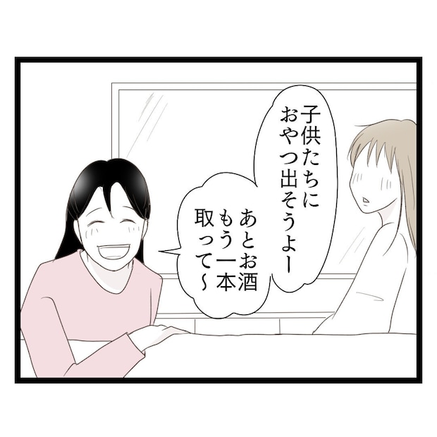 歪んだ愛〜レス夫婦の末路〜/くろねこ