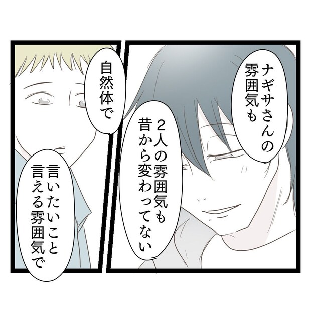 歪んだ愛〜レス夫婦の末路〜/くろねこ