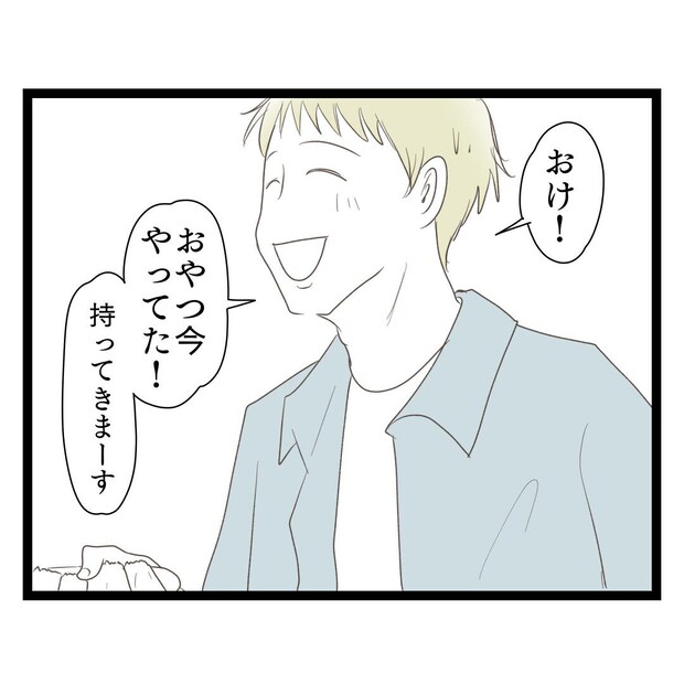 歪んだ愛〜レス夫婦の末路〜/くろねこ