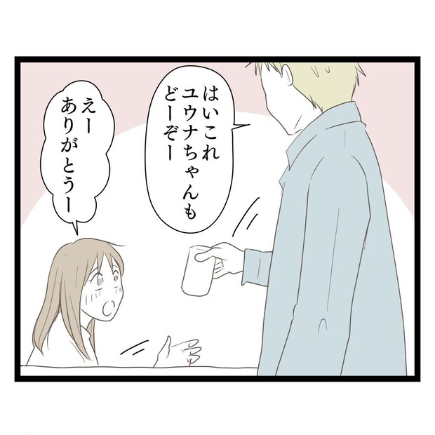 歪んだ愛〜レス夫婦の末路〜/くろねこ