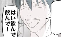 レス妻「も〜♡」酔って男友達にベタベタ→夫「もっと飲んで♡」妻に酒を渡しニッ…夫のまさかの狙いは