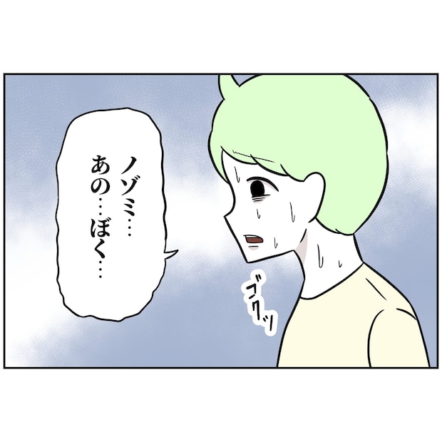 よういち/趣味優先夫