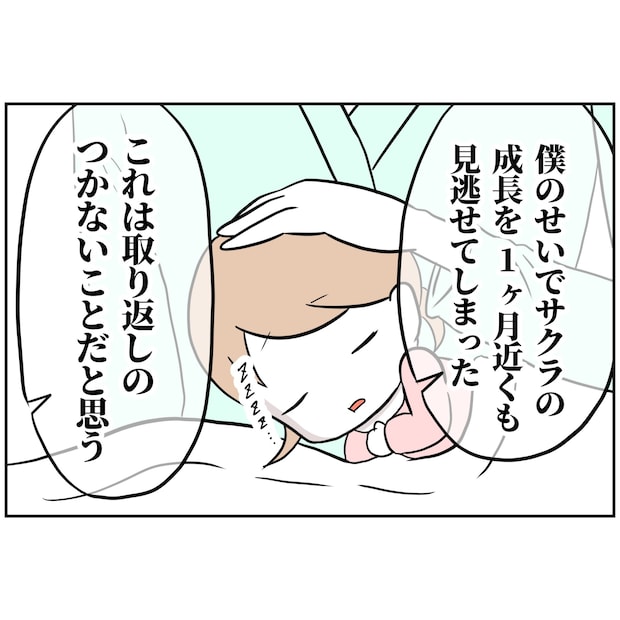 よういち/趣味優先夫