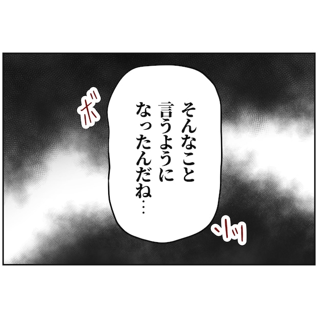 よういち/趣味優先夫