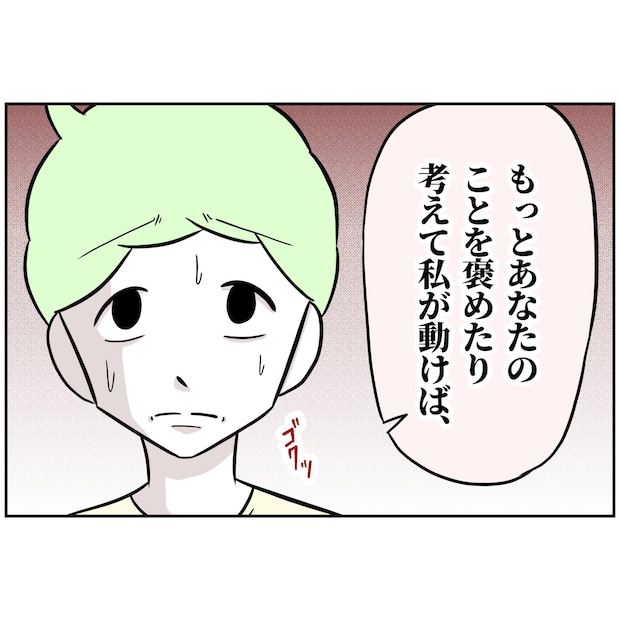 よういち/趣味優先夫