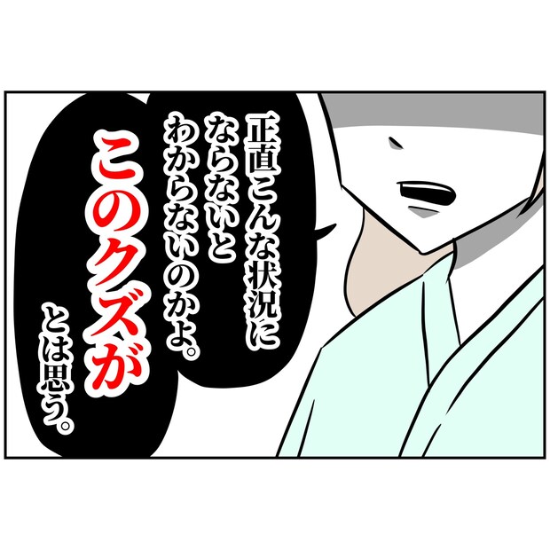 よういち/趣味優先夫