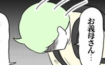 「俺はなんてことを…」妻入院中に娘を置き家出した夫謝罪→義母「謝らないでいい」耳を疑う言葉に夫は