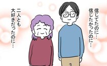 ＜夫が行方不明に＞「信じていたのに…」夫と義母からの裏切りから切迫流産で入院。1人きりで出産し…