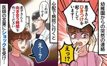 「お子さんが“ひきつけ”を起こしてます！」園からの緊急連絡⇒診断を聞いて頭が真っ白に…そのワケは