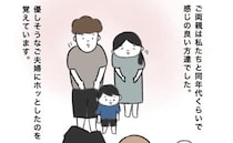 「いい人そう！」好印象な引っ越し先のお隣さん→仲良くできると思ったら…＜毎日来るご近所こうた君＞