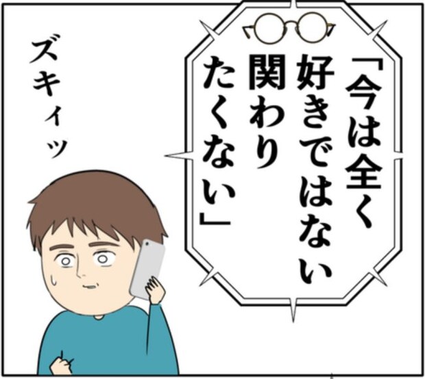 「お互いのために」元カノの夫から、完全に縁を切れと言われ…！？ #妻は2番目に好き？ 133
