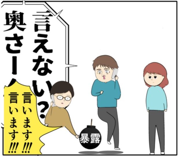 「お互いのために」元カノの夫から、完全に縁を切れと言われ…！？ #妻は2番目に好き？ 133
