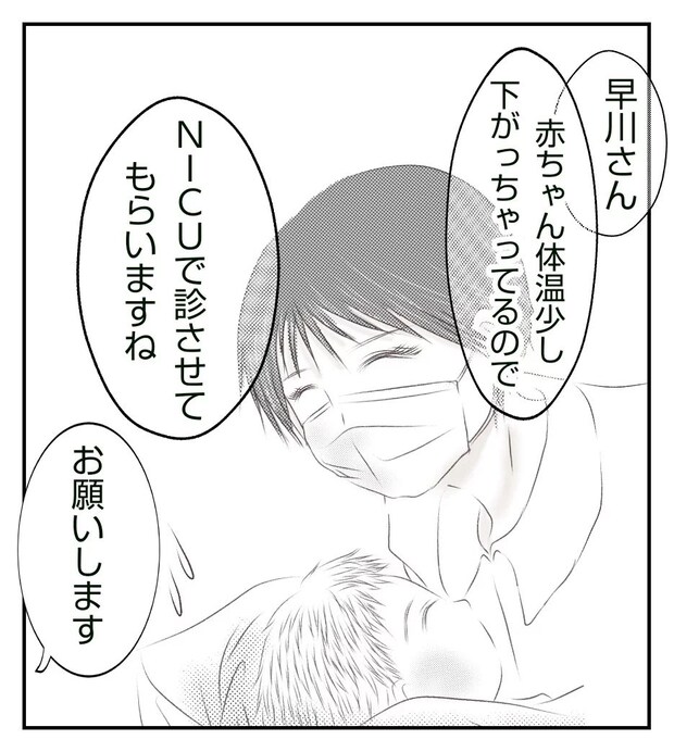 真冬の車内で出産した話 9