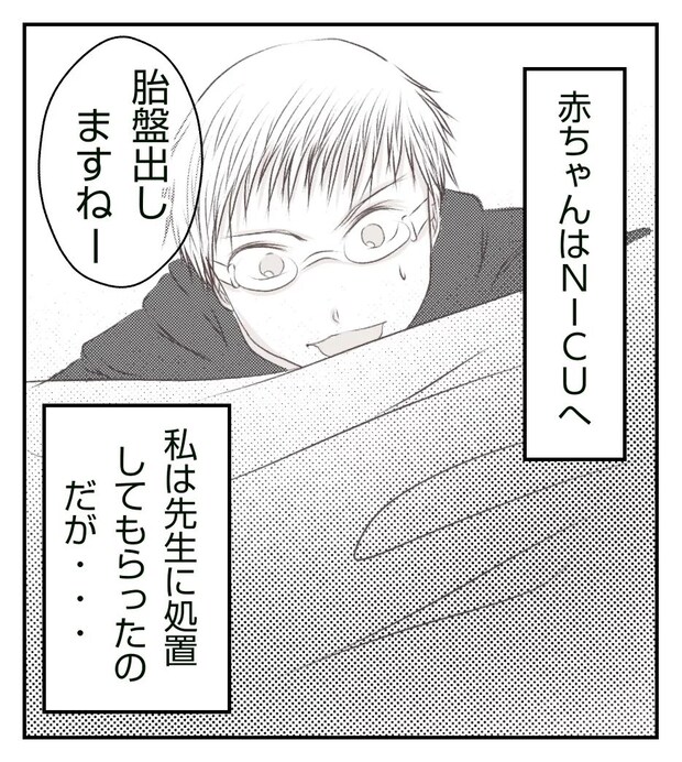 真冬の車内で出産した話 9