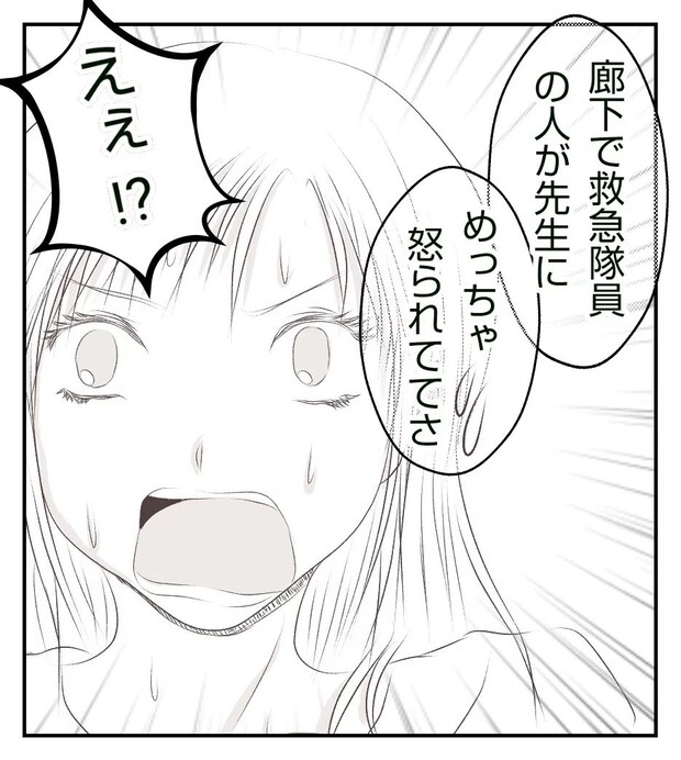 真冬の車内で出産した話 9