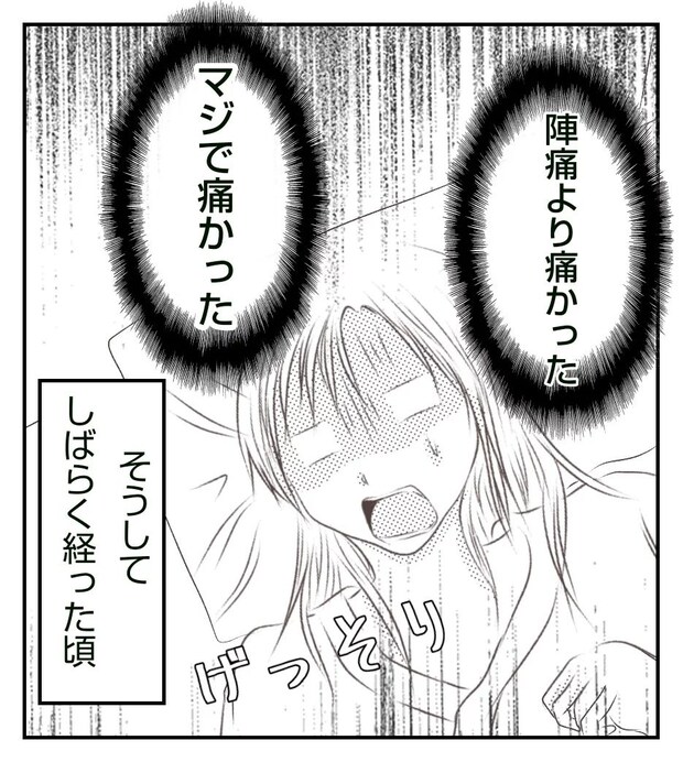 真冬の車内で出産した話 9