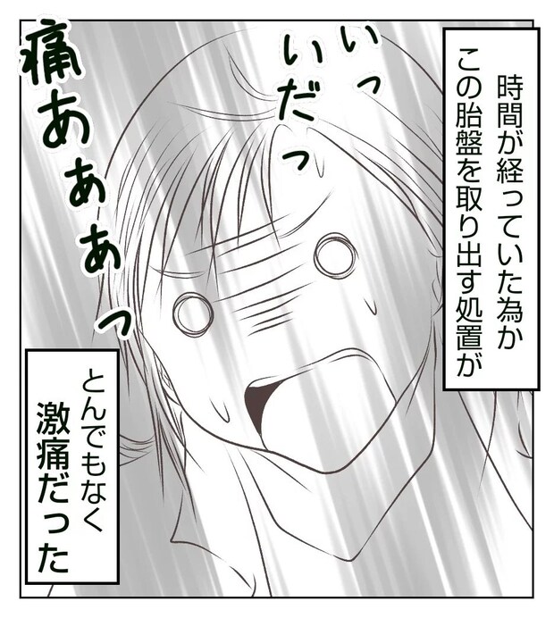 真冬の車内で出産した話 9