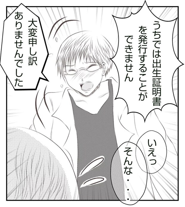 真冬の車内で出産した話 11