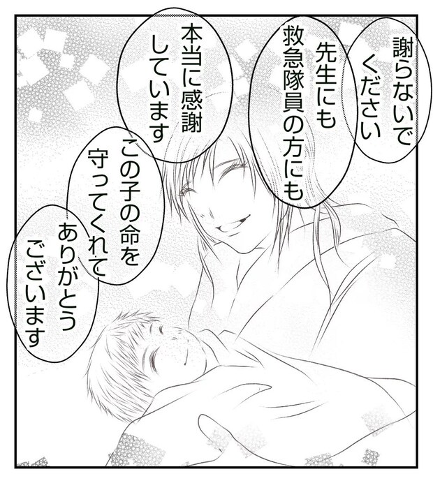 真冬の車内で出産した話 11