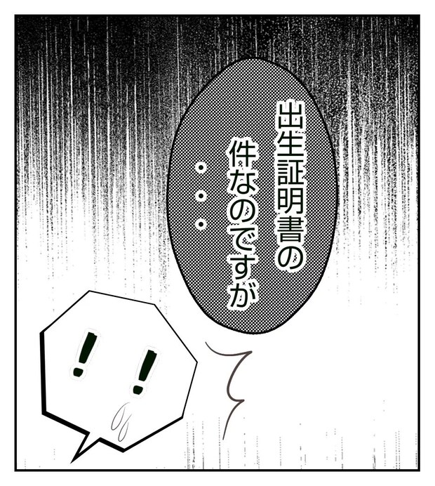 真冬の車内で出産した話 11