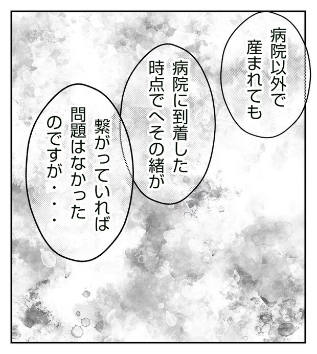 真冬の車内で出産した話 11