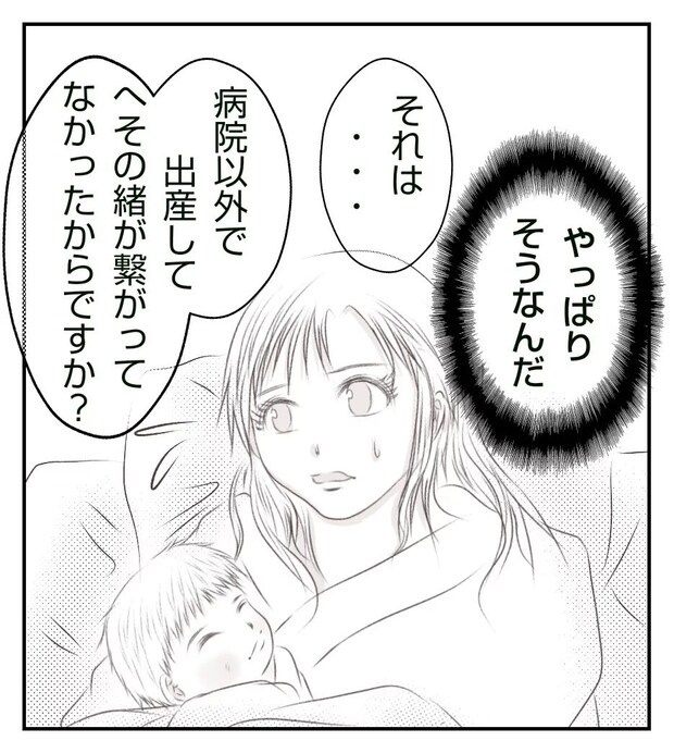 真冬の車内で出産した話 11