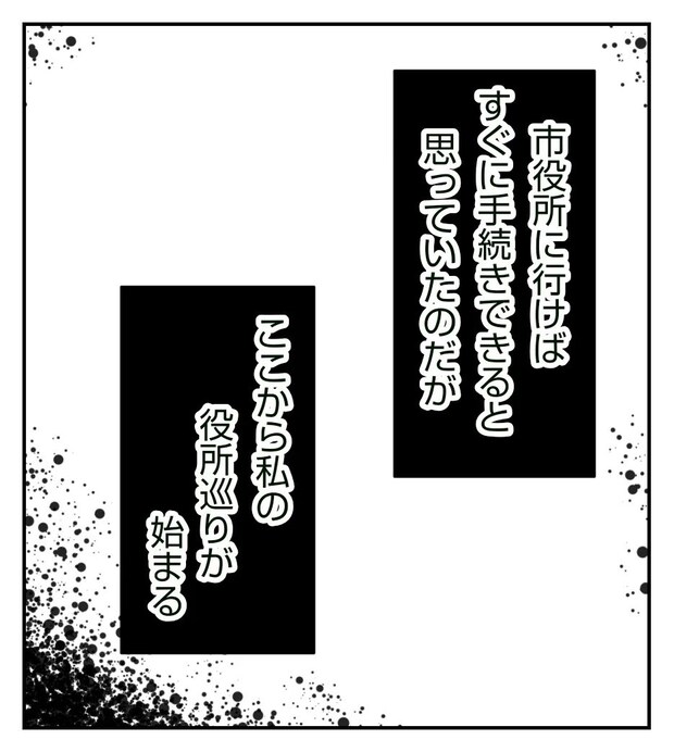 真冬の車内で出産した話 11