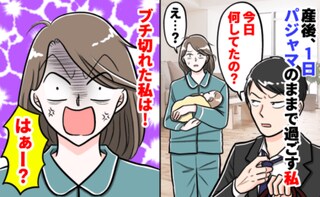 「1日中パジャマのまま…」ワンオペで必死に育児する私→夫のひと言でイライラ爆発！話し合いの結果…