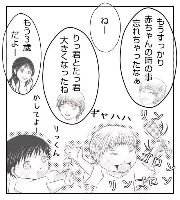 新築の家をママ友の子ども達に傷つけられた話 2