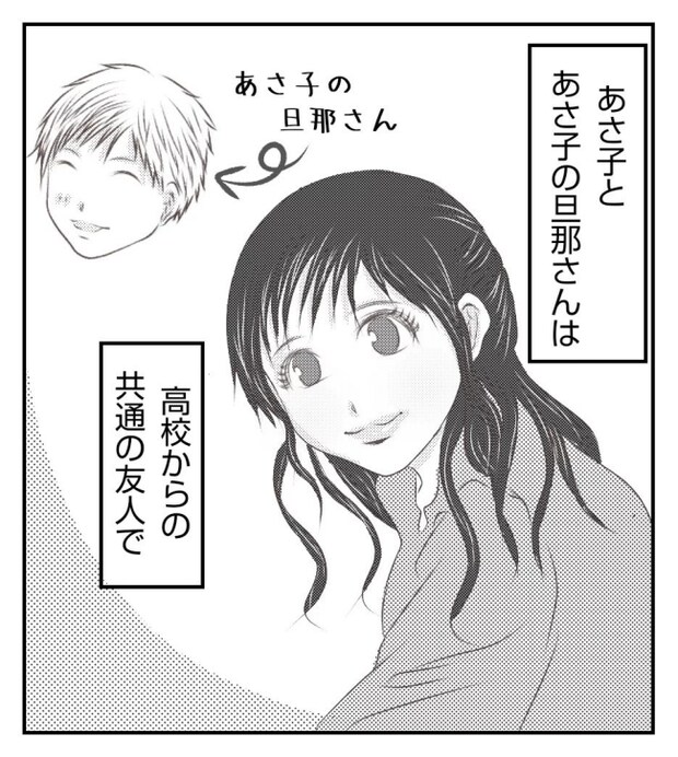 新築の家をママ友の子ども達に傷つけられた話 1