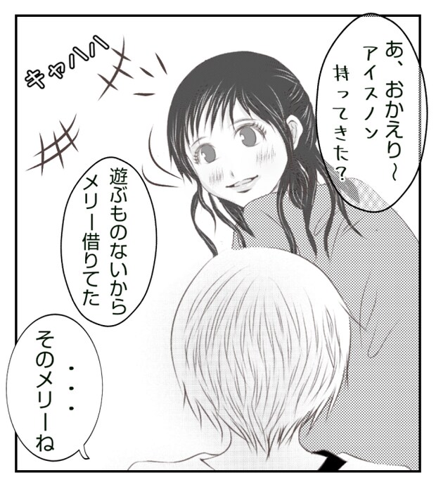 新築の家をママ友の子ども達に傷つけられた話 5