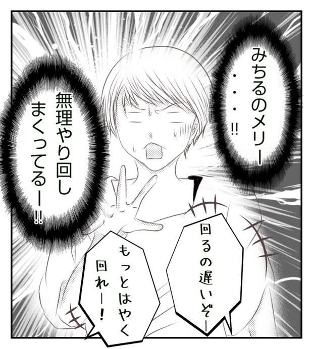 新築の家をママ友の子ども達に傷つけられた話 5