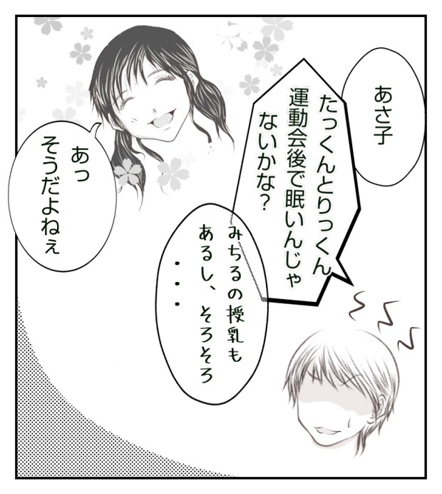 新築の家をママ友の子ども達に傷つけられた話 5