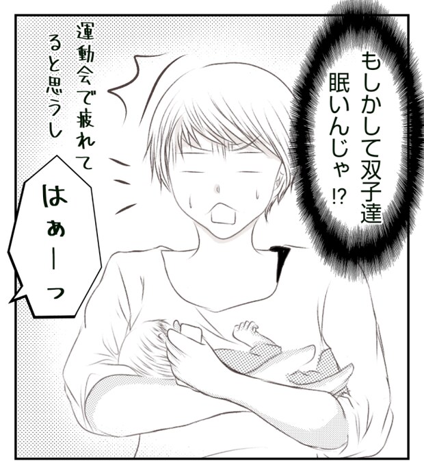 新築の家をママ友の子ども達に傷つけられた話 5