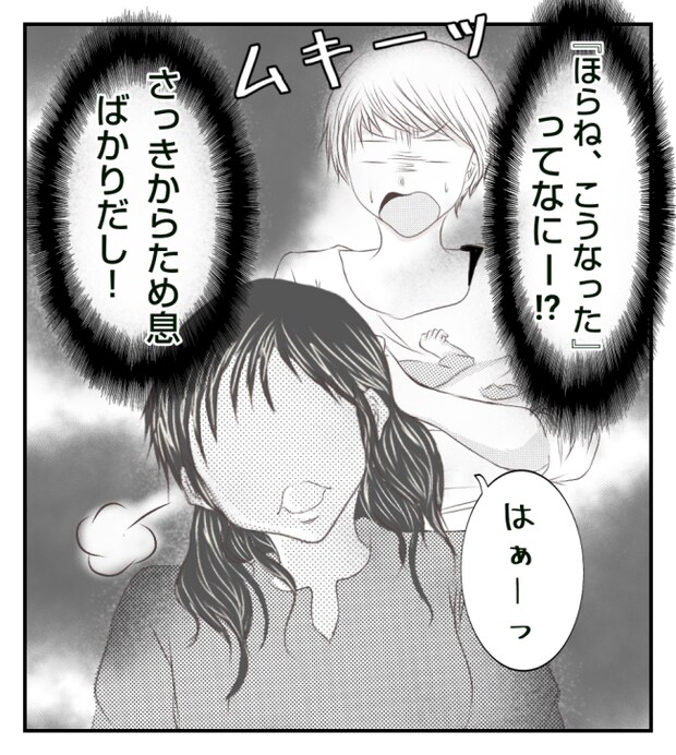 新築の家をママ友の子ども達に傷つけられた話 5