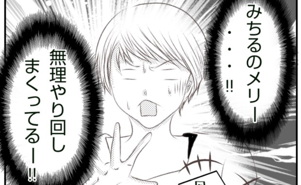 非常識言動を連発するママ友一家「早く帰って!」大事なおもちゃを壊されて<ママ友トラブル>