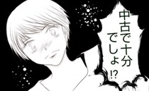 「どうせ壊れるし中古で十分」大事なおもちゃを壊した友人。衝撃発言に絶句！＜ママ友トラブル＞